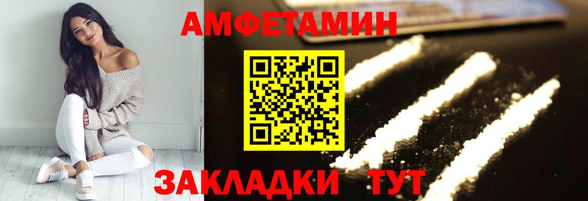 Амфетамин  АМФЕТАМИН  Абинск  нарко площадка телеграм  АМФ VHQ  Вход с VPN 