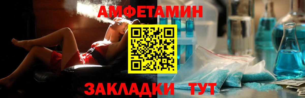Абинск  АМФЕТАМИН Розовый  АМФЕТАМИН  АМФ 97%  Вход с VPN 