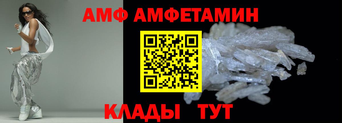АМФЕТАМИН 97% Абинск