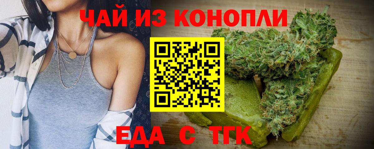 Печенье с ТГК конопля Абинск
