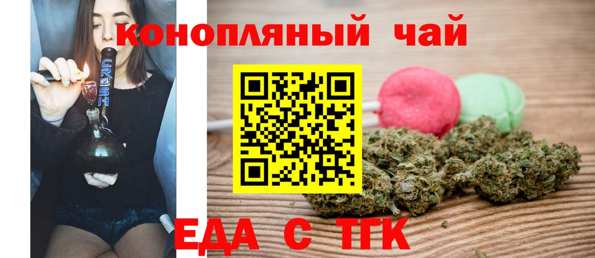 Абинск  Еда ТГК марихуана  Вход с VPN 