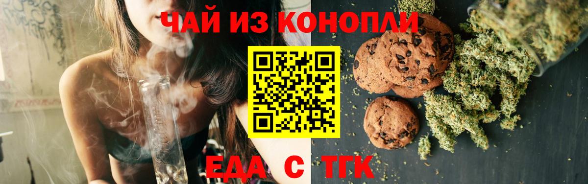 Абинск  Еда ТГК марихуана  Вход с VPN 