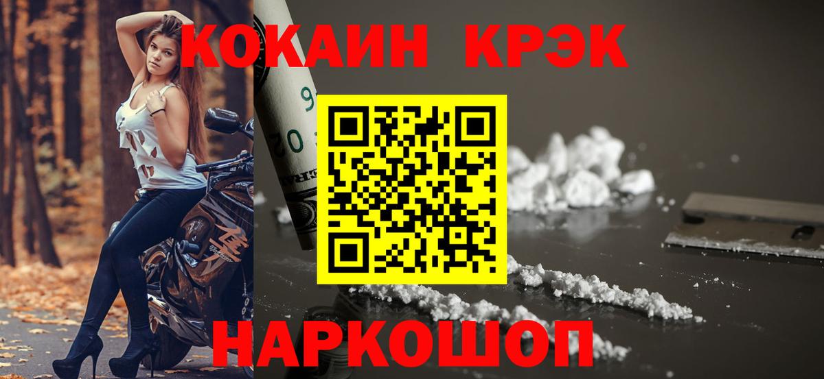 Кокаин Боливия  Cocaine  КОКАИН Колумбийский  Абинск  Вход с VPN 