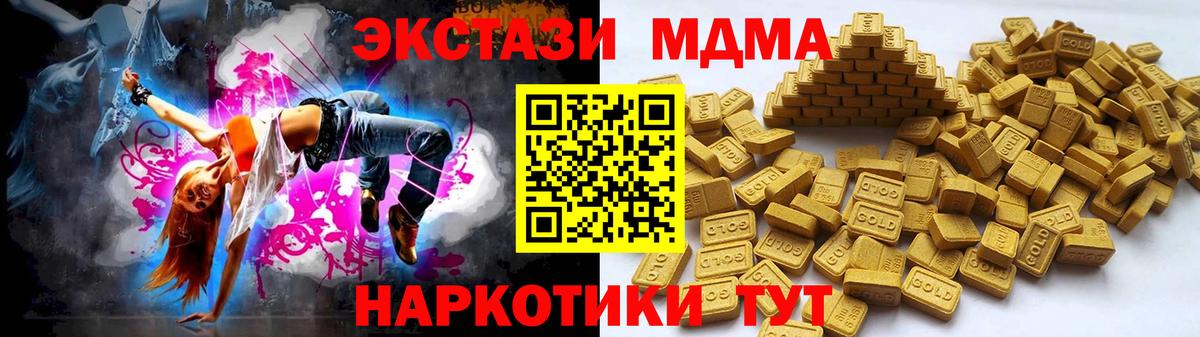 Экстази DUBAI  XTC  Вход с VPN  Абинск  продажа наркотиков  ЭКСТАЗИ 99% 