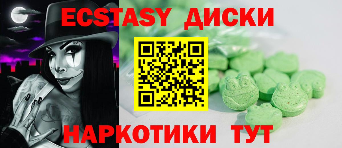 Ecstasy 300 mg Абинск