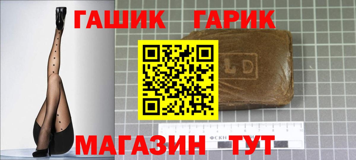 где найти   ГАШ гарик  Вход с VPN  Абинск 