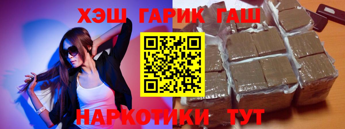 ГАШ Cannabis Абинск