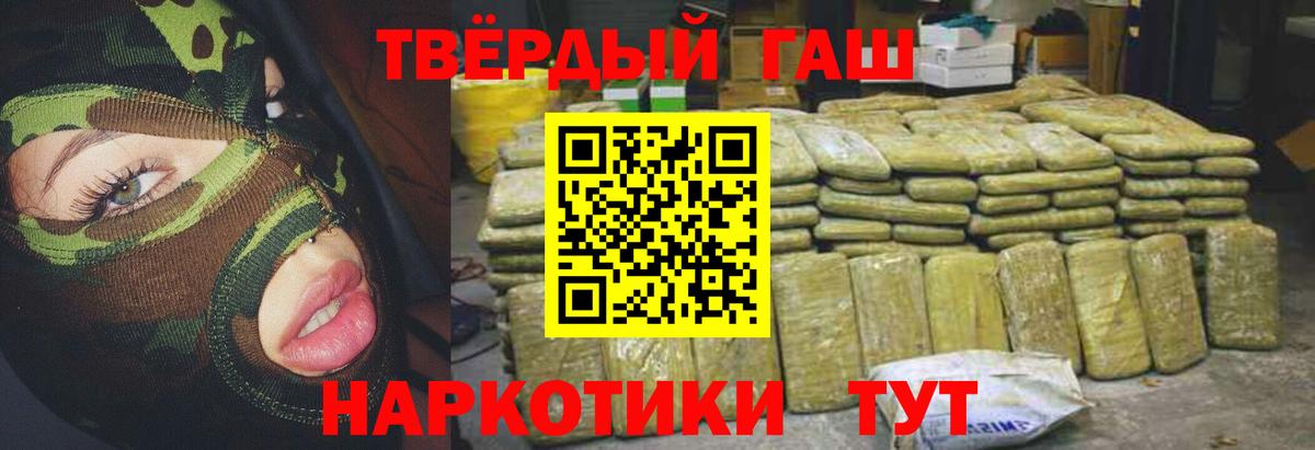 Абинск  Гашиш Ice-O-Lator  Вход с VPN 