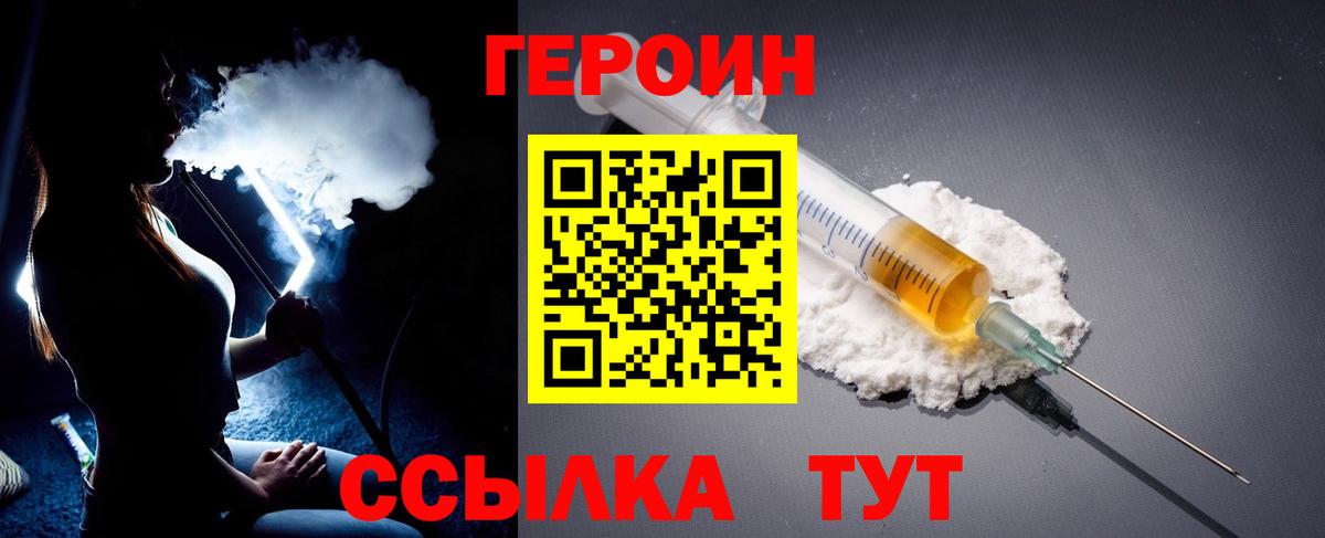 Абинск  Героин афганец  Героин  Вход с VPN 