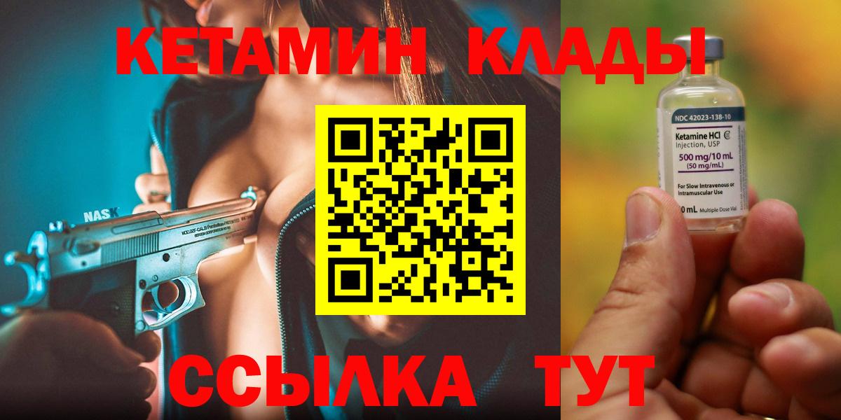 Кетамин ketamine  Вход с VPN  ссылка на мегу сайт  Абинск 