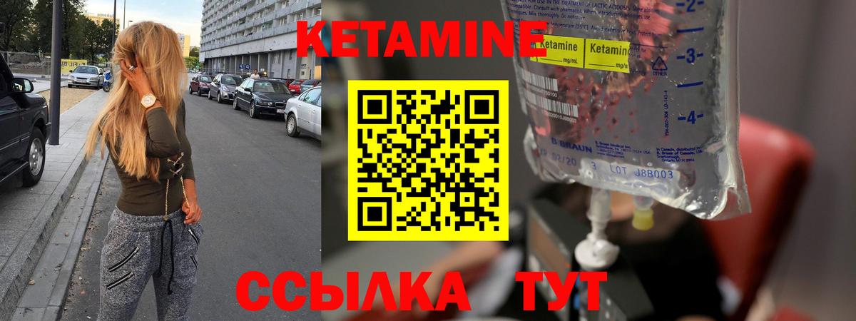 КЕТАМИН VHQ  КЕТАМИН VHQ  Вход с VPN  Абинск 