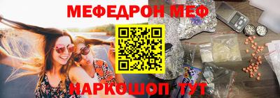 меф Абакан