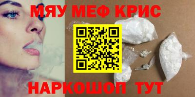 меф Абакан