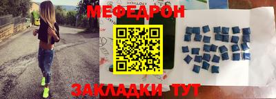 меф Абакан