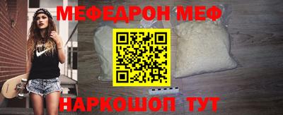 меф Абакан