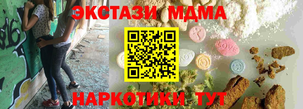 МДМА Molly  MDMA молли  Абинск  Вход с VPN 