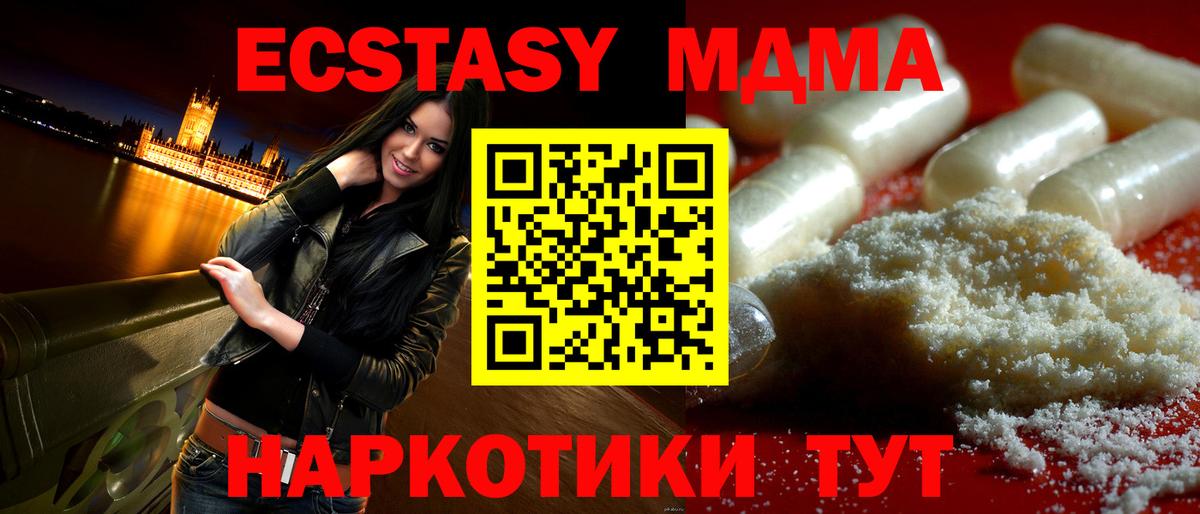 MDMA VHQ  МДМА  Абинск  Вход с VPN  МДМА молли 