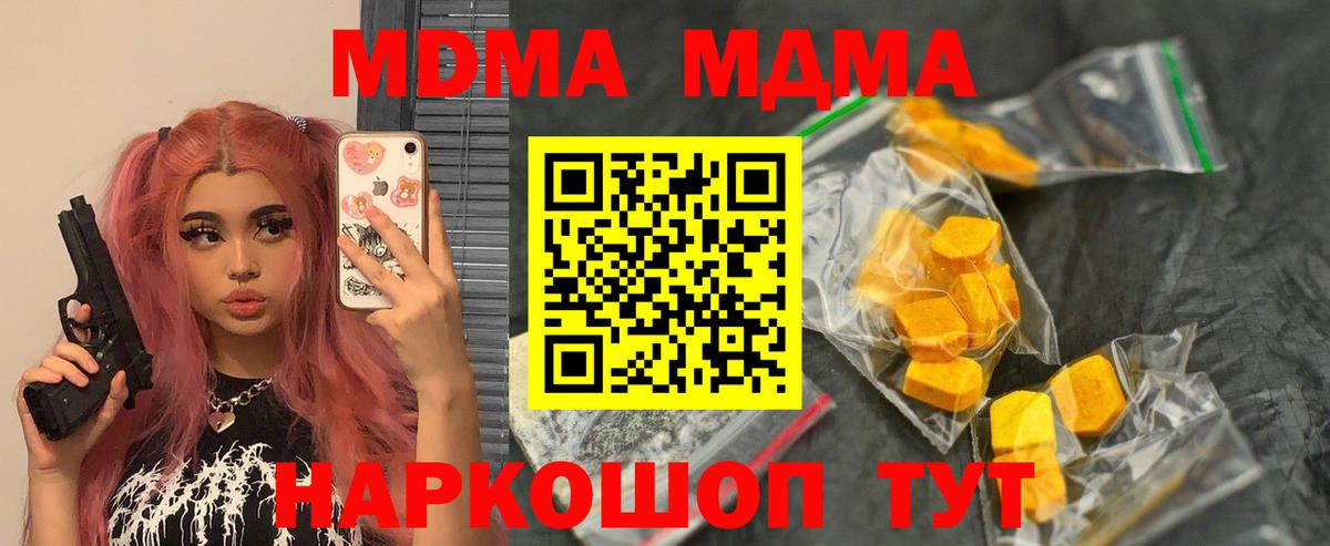 MDMA VHQ Абинск