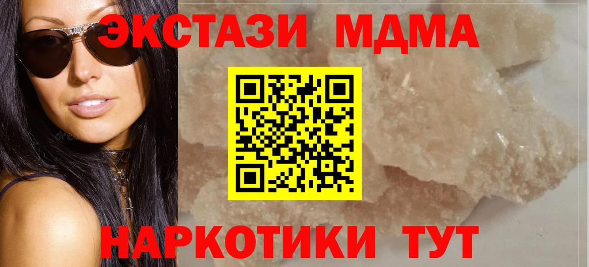 МДМА VHQ Абинск