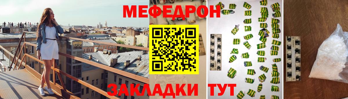 Мефедрон Абинск