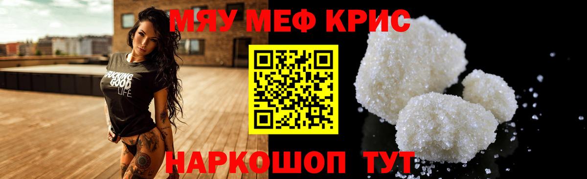 Мяу-Мяу Абинск
