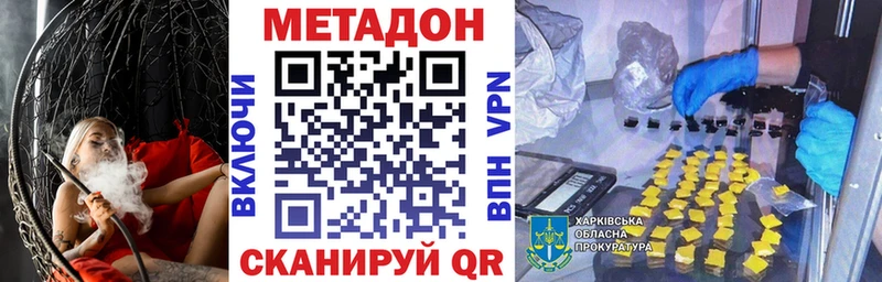 Метадон мёд  наркошоп  omg tor  Абинск 