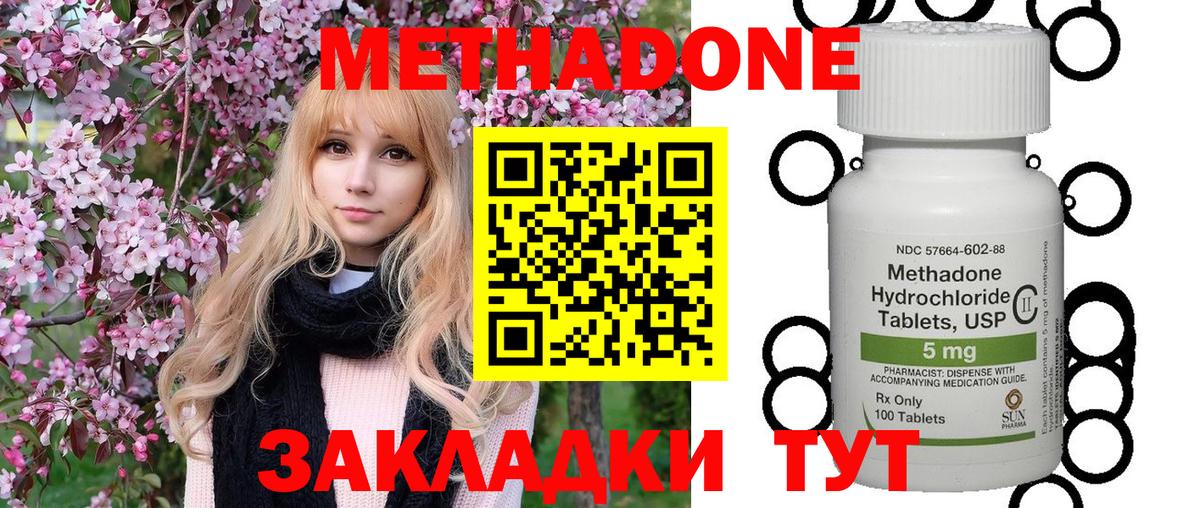 дарк нет официальный сайт  Метадон мёд  Вход с VPN  Абинск 