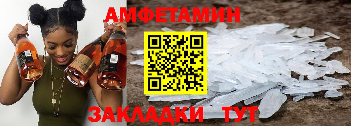 Первитин Декстрометамфетамин 99.9% Абинск