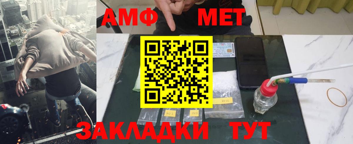 Первитин винт  Вход с VPN  Абинск 