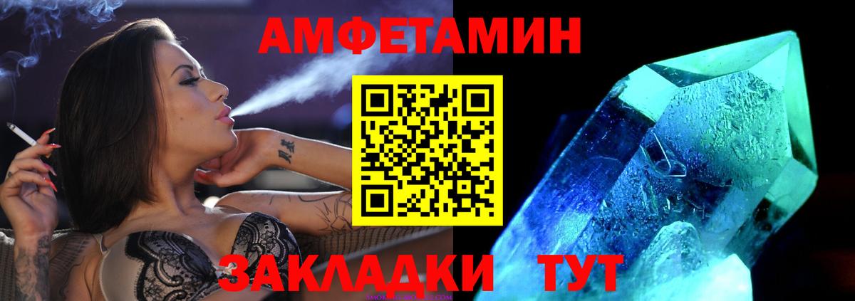 МЕТАМФЕТАМИН кристалл Абинск