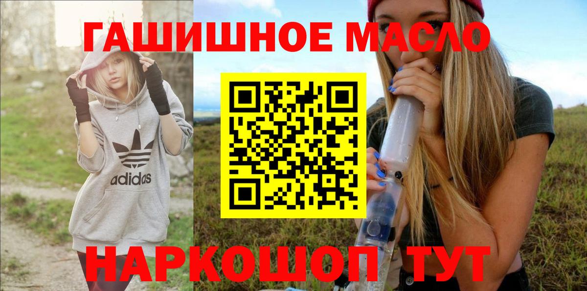 Абинск  Дистиллят ТГК концентрат  Вход с VPN  ТГК вейп с тгк 