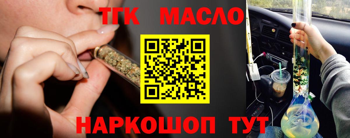 Дистиллят ТГК жижа Абинск