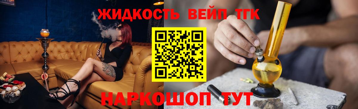 Дистиллят ТГК концентрат  Вход с VPN  Абинск 